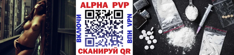 наркошоп  Колпашево  Alpha-PVP Соль 
