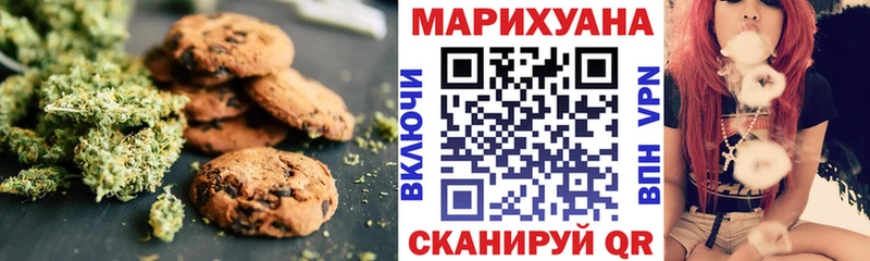 Еда ТГК марихуана Колпашево