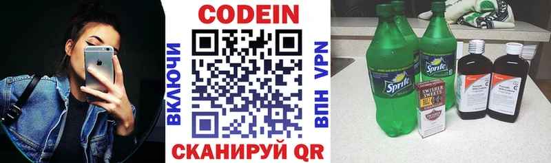 Кодеиновый сироп Lean напиток Lean (лин)  KRAKEN ссылка  Колпашево 