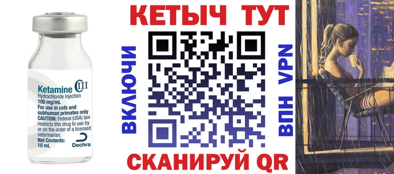 КЕТАМИН ketamine  Колпашево 