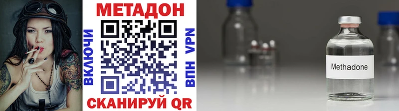 МЕТАДОН кристалл  блэк спрут зеркало  Колпашево 